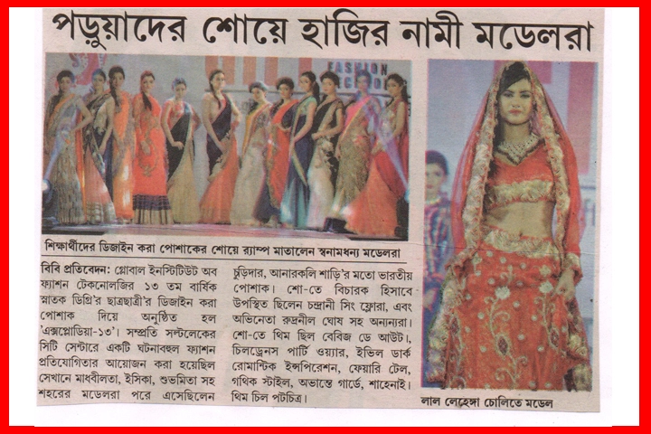 Home Glimpse of Media Fashion Design Course in Kolkata